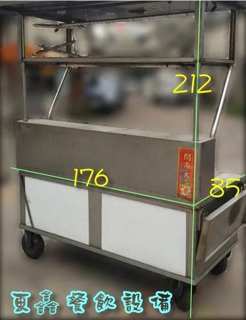 中古 煎台車台