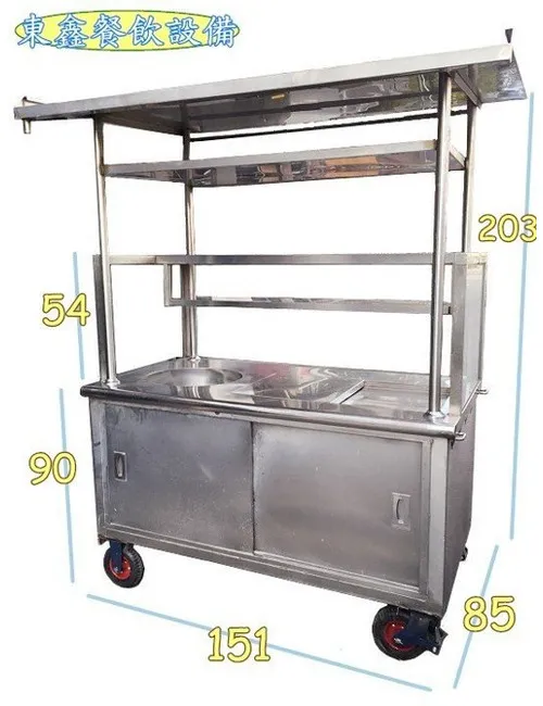 中古 熱豆花車台
