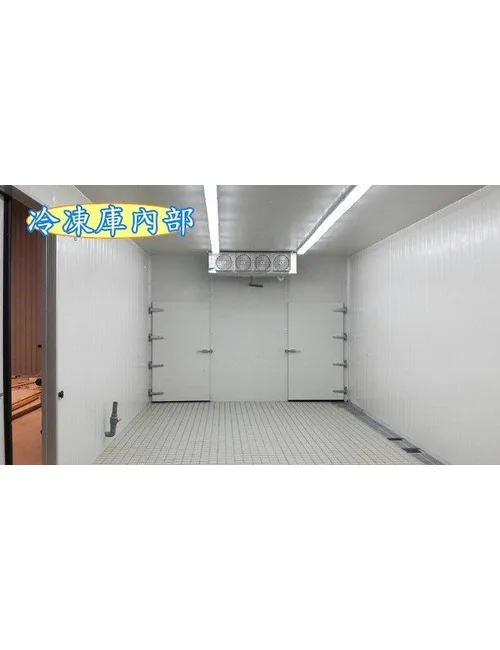 訂做／現場組裝／施工冷凍庫