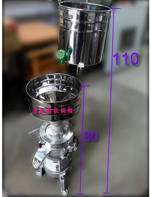 全新鋁合金 石磨機