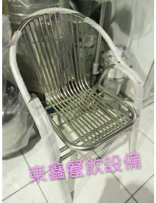 全新 不鏽鋼雙管椅