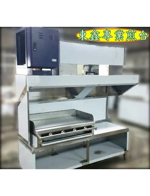專業煎台+抽煙罩