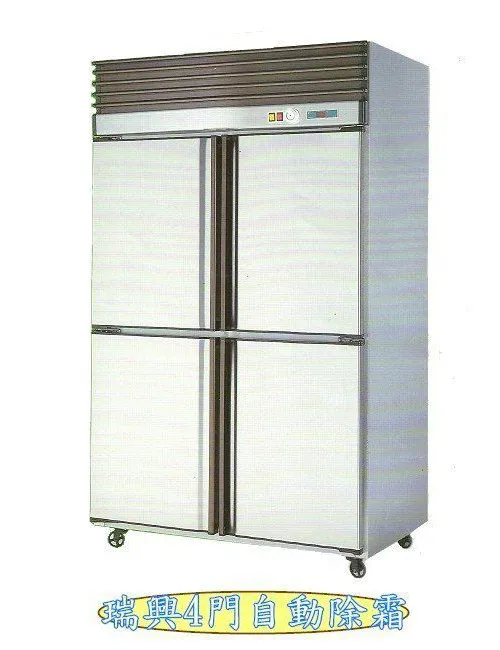 全新4門風冷半凍藏冰箱