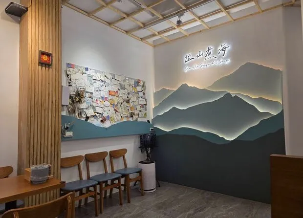 南投市埔里鎮 住山煮海