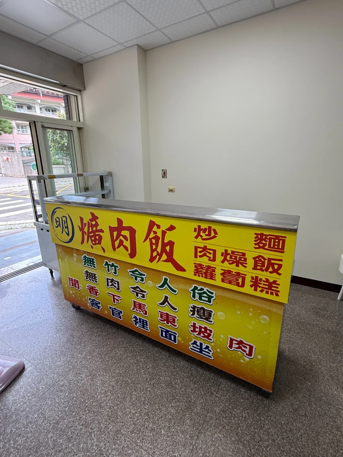 台中市大里區 控肉飯業主