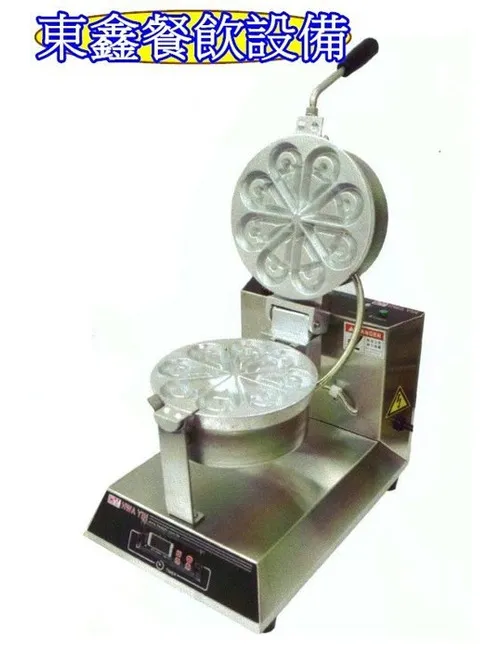 HY-868 花瓣型翻轉式鬆餅機