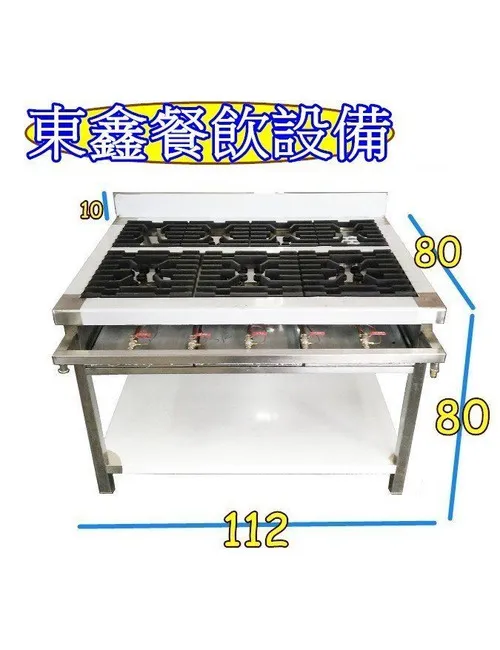 全新訂製 3大4小西餐爐