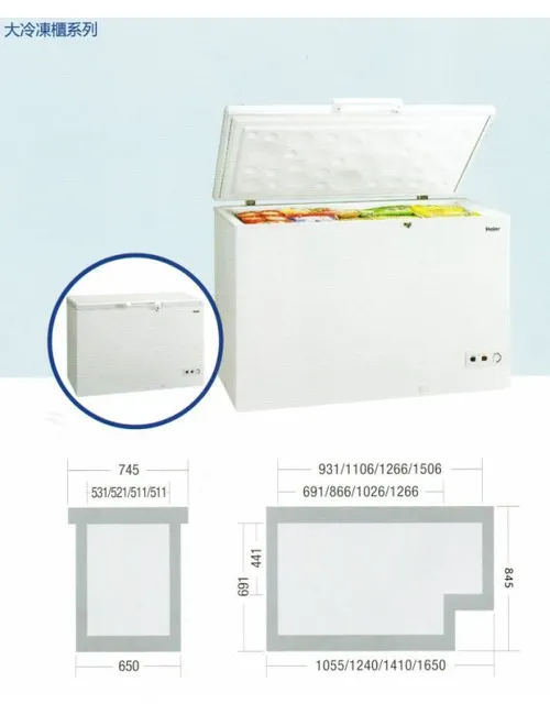 全新 5尺半上掀式冰櫃