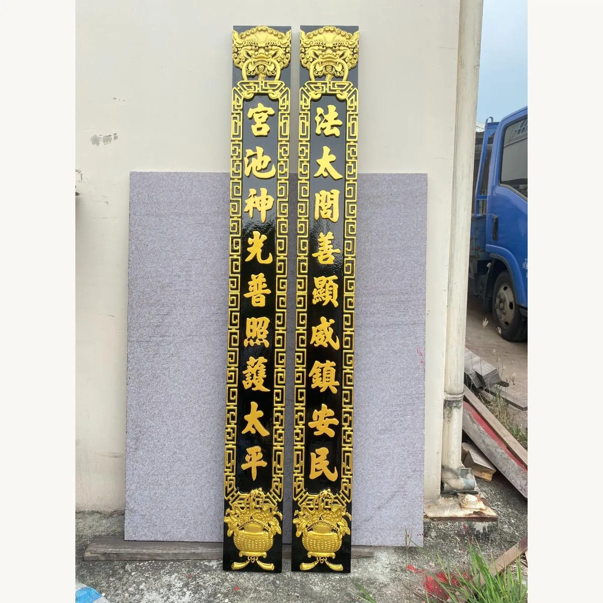對聯