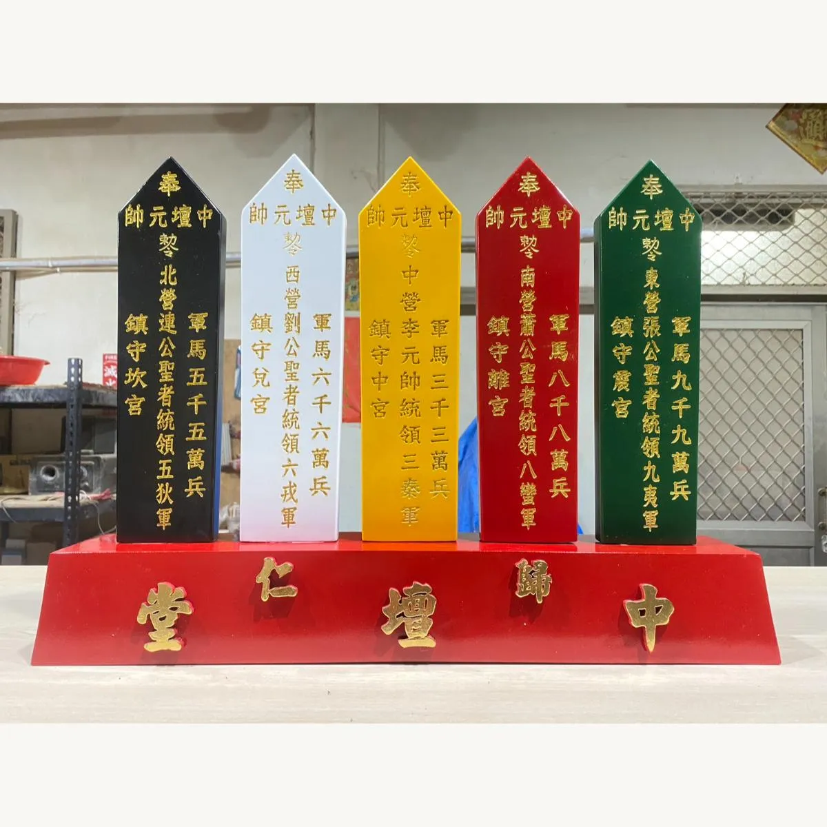 五營令牌