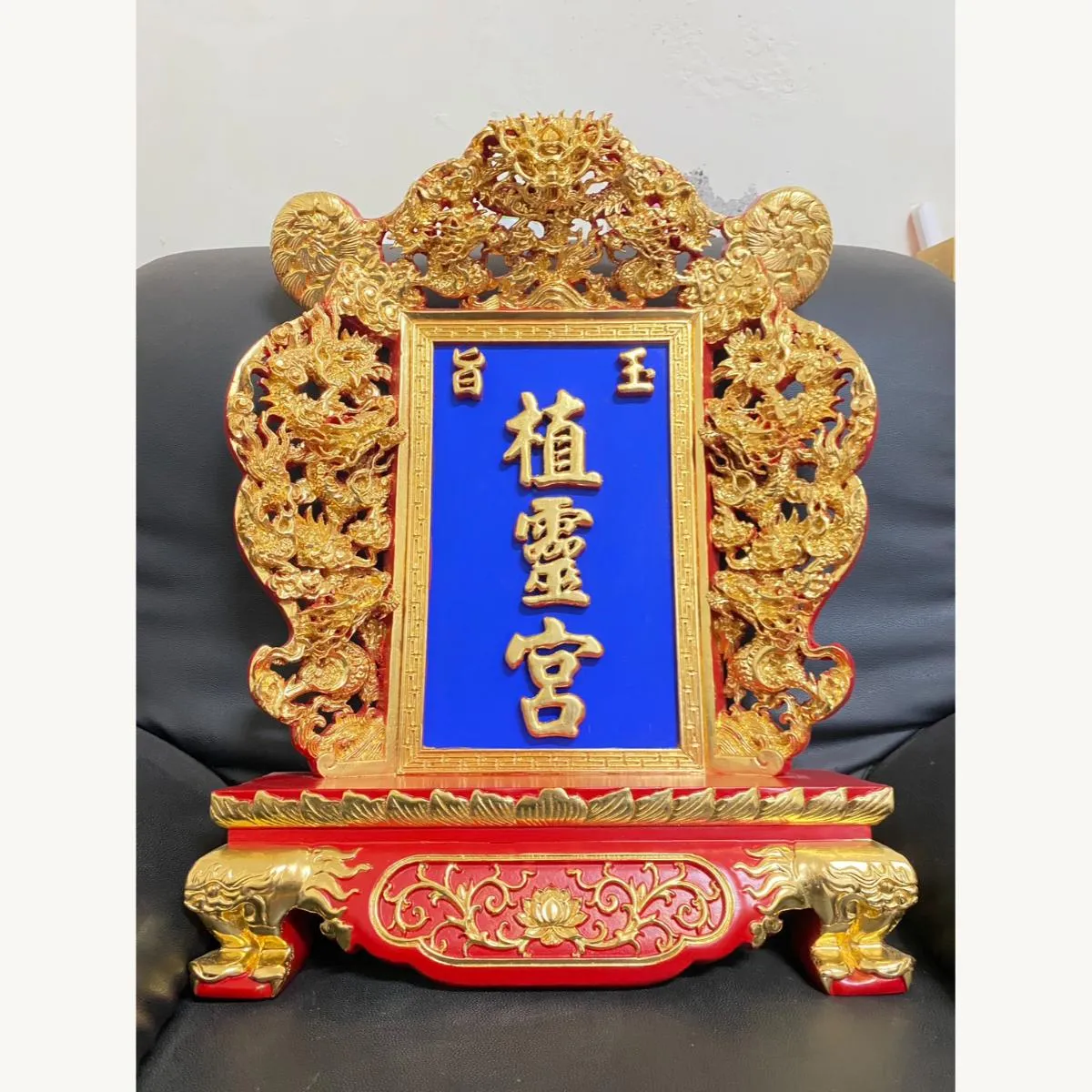 嘉義植靈宮