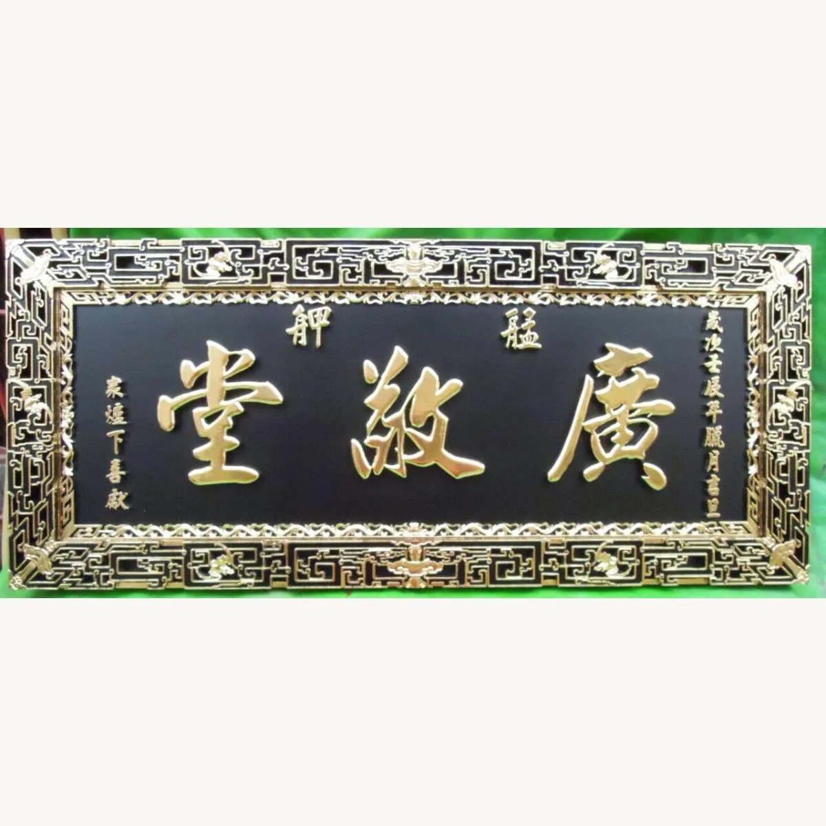廣敬堂