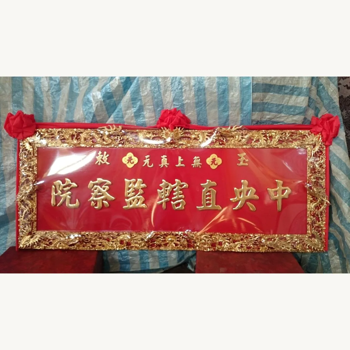 彰化大村紫雲宮