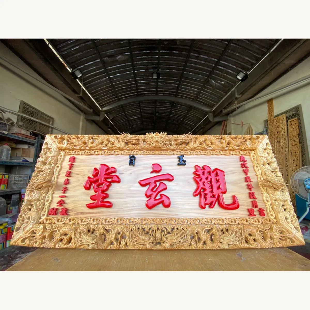 嘉義觀玄堂