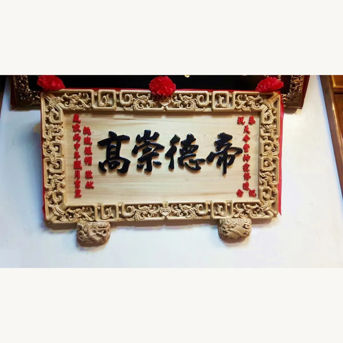 嘉義天令堂