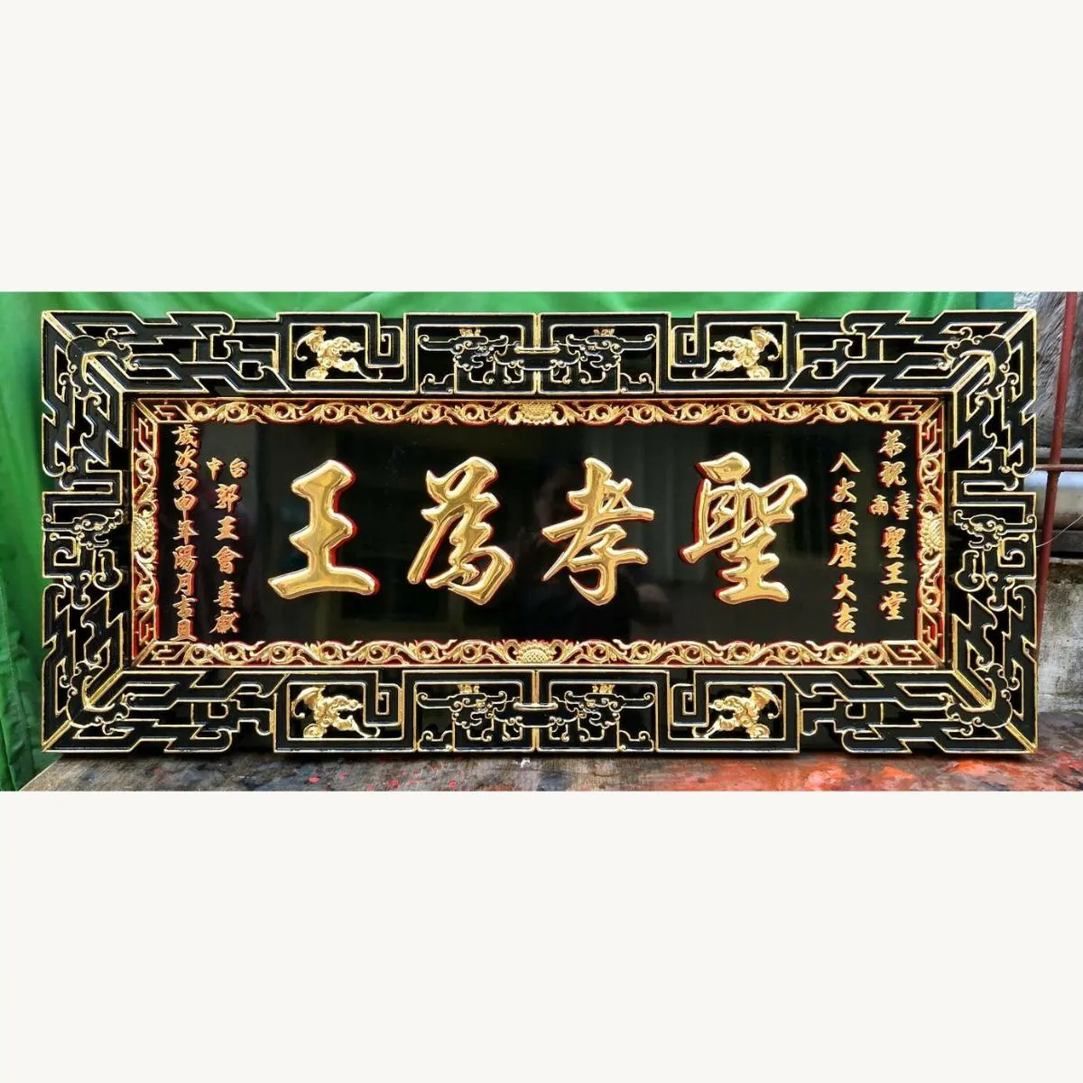 聖孝為王