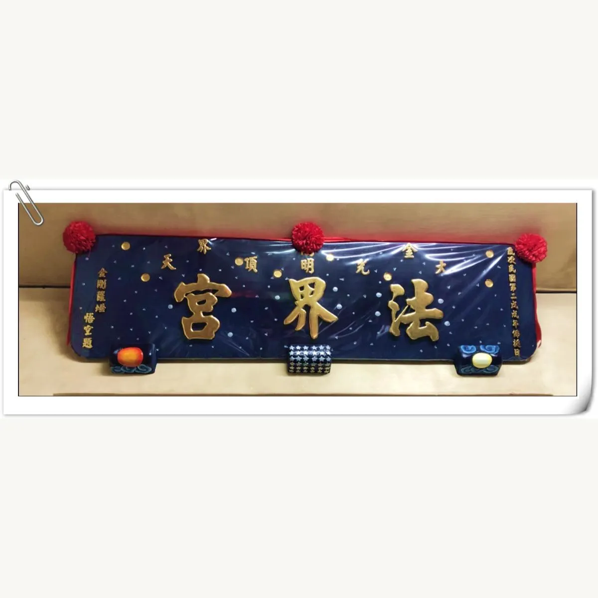 黑輪哥