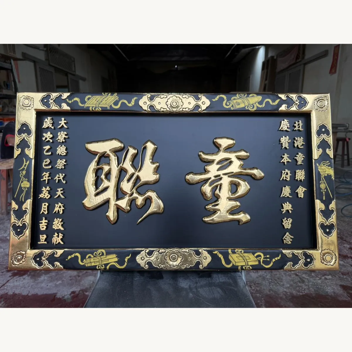 童聯