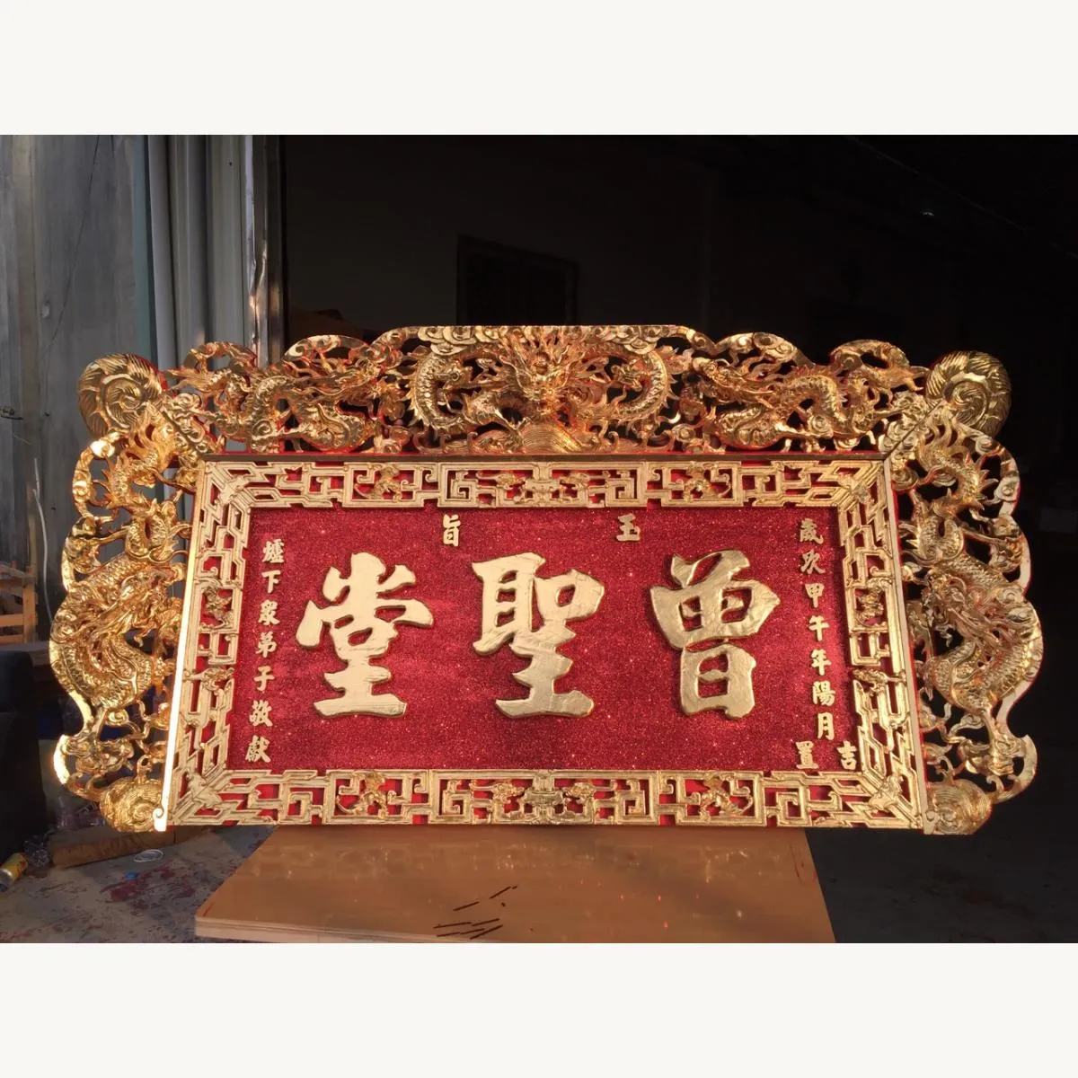 曾聖堂