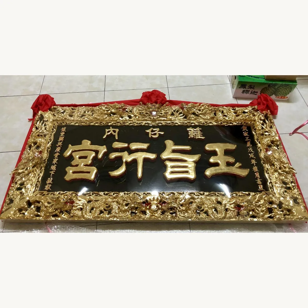 高雄玉旨行宮