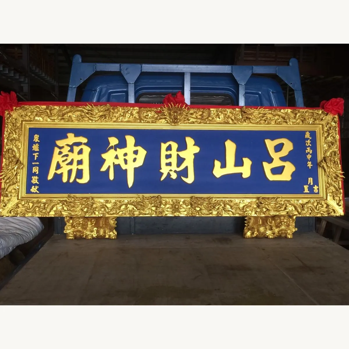 桃園呂山財神廟