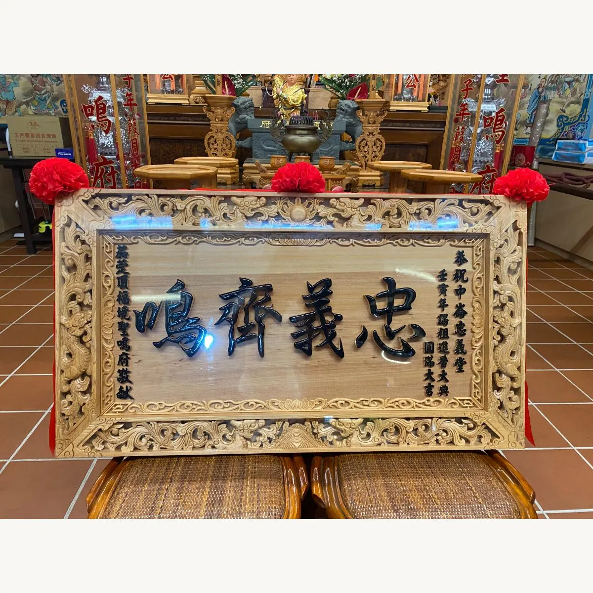 茄萣聖鳴府