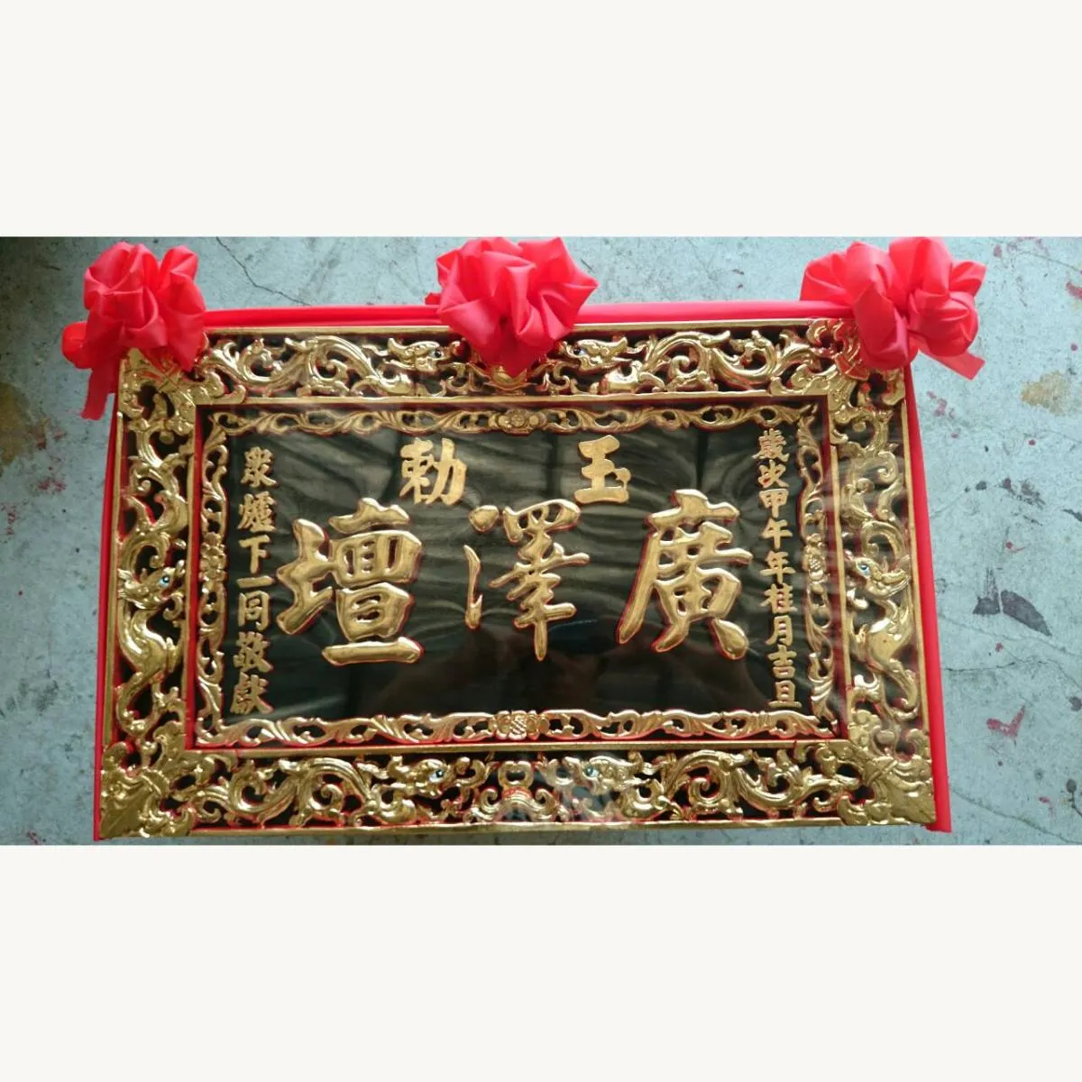 玉旨廣澤壇