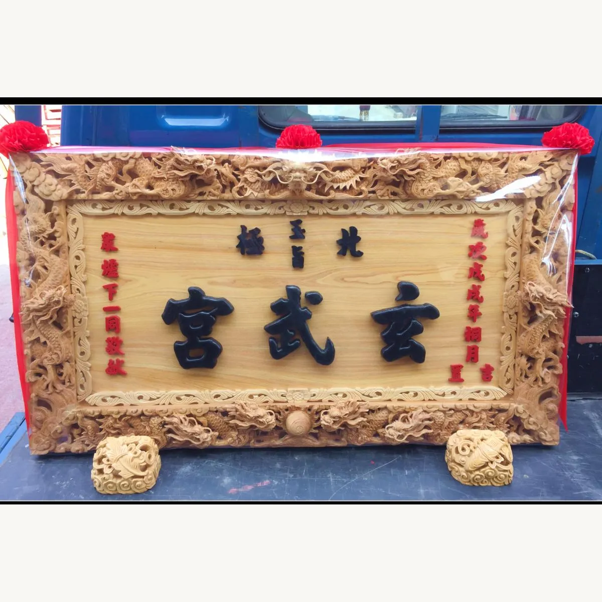 玄武宮