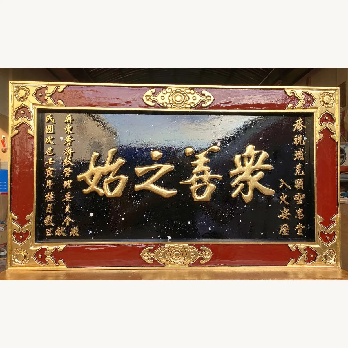 永康埔羌頭聖忠堂