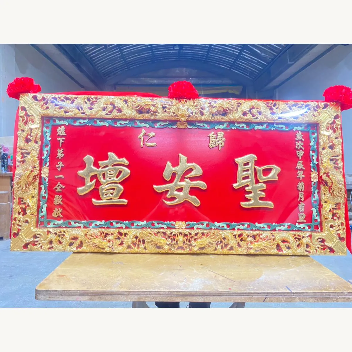 台南歸仁聖安壇