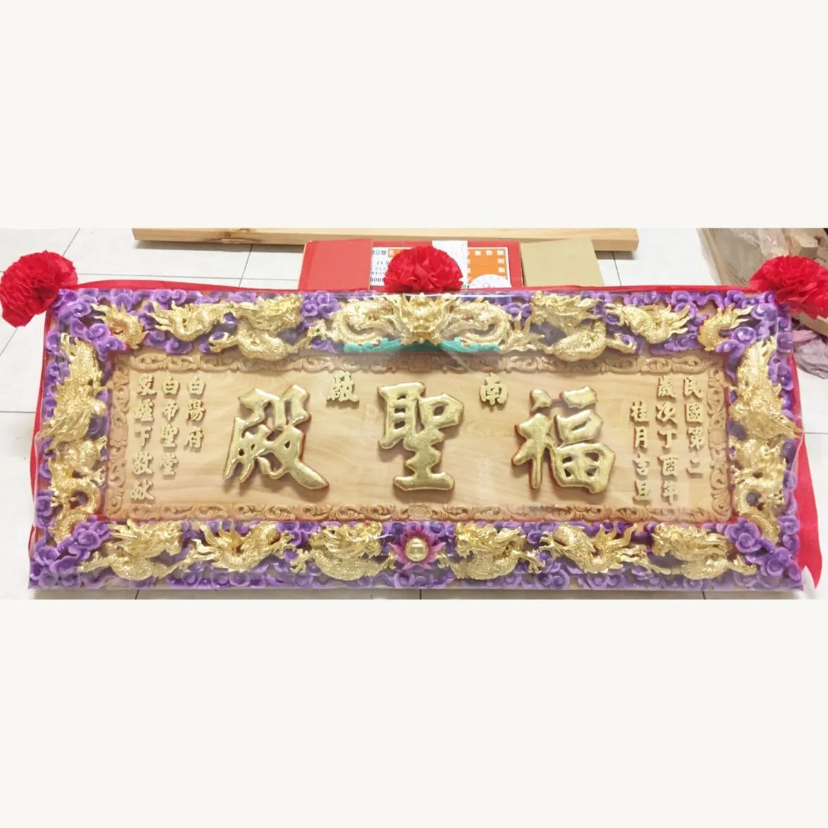 台南福聖殿