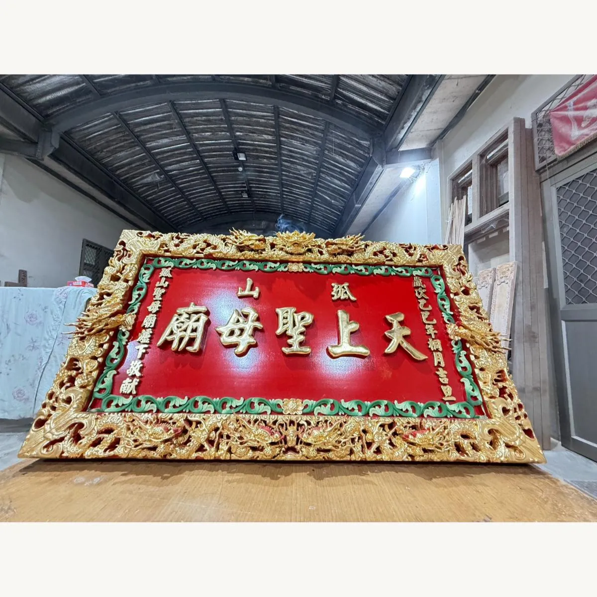 台南新化天上聖母廟
