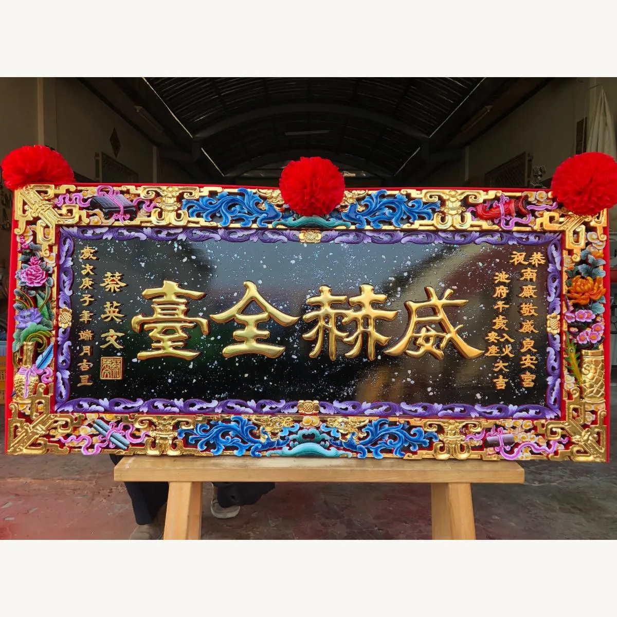 台南敬威良安宮