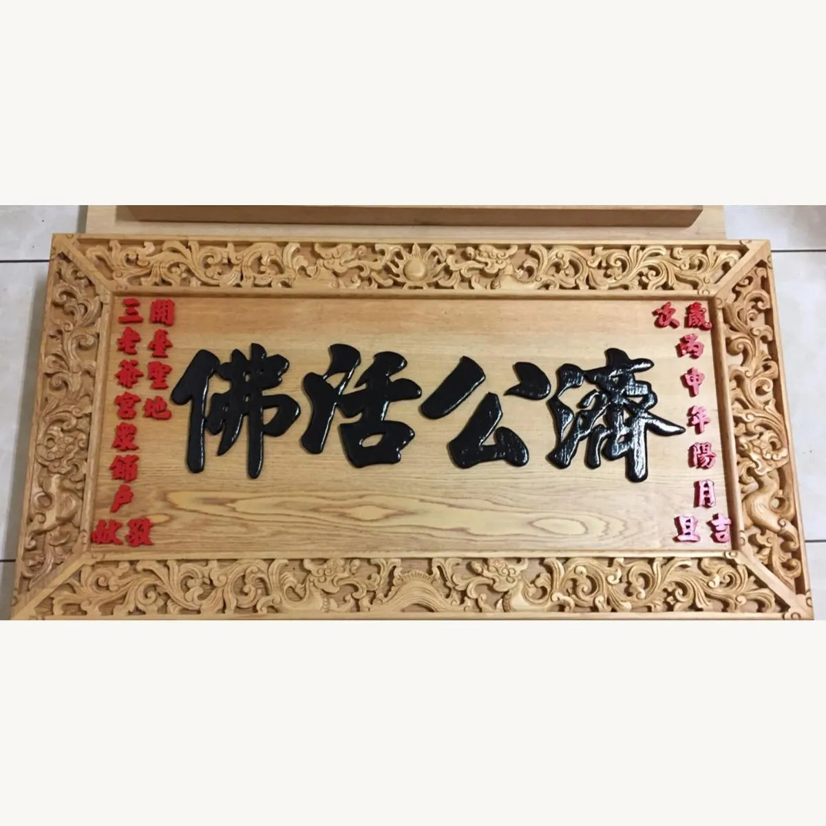 台南安南區濟世宮