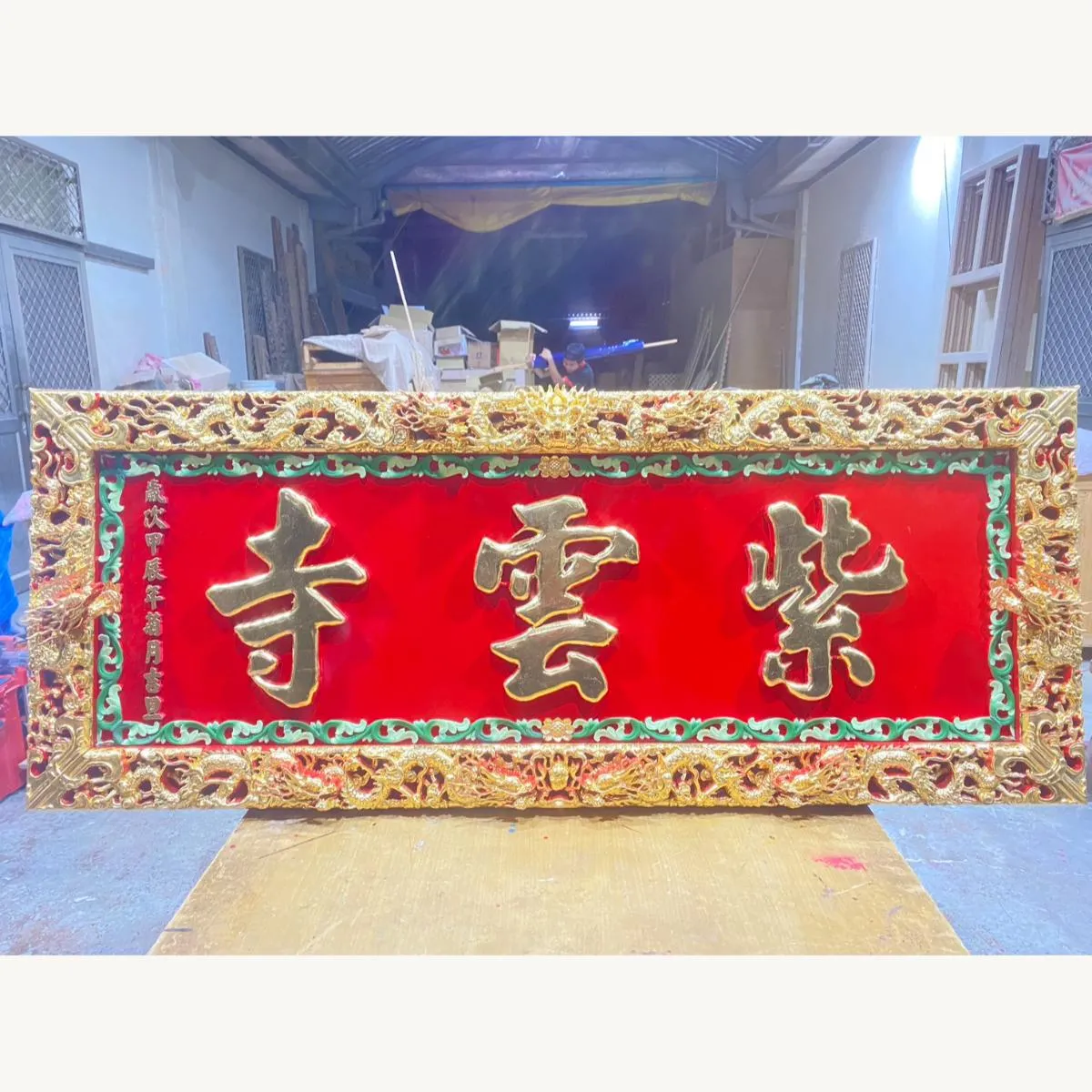 台南仁德二層行紫雲寺