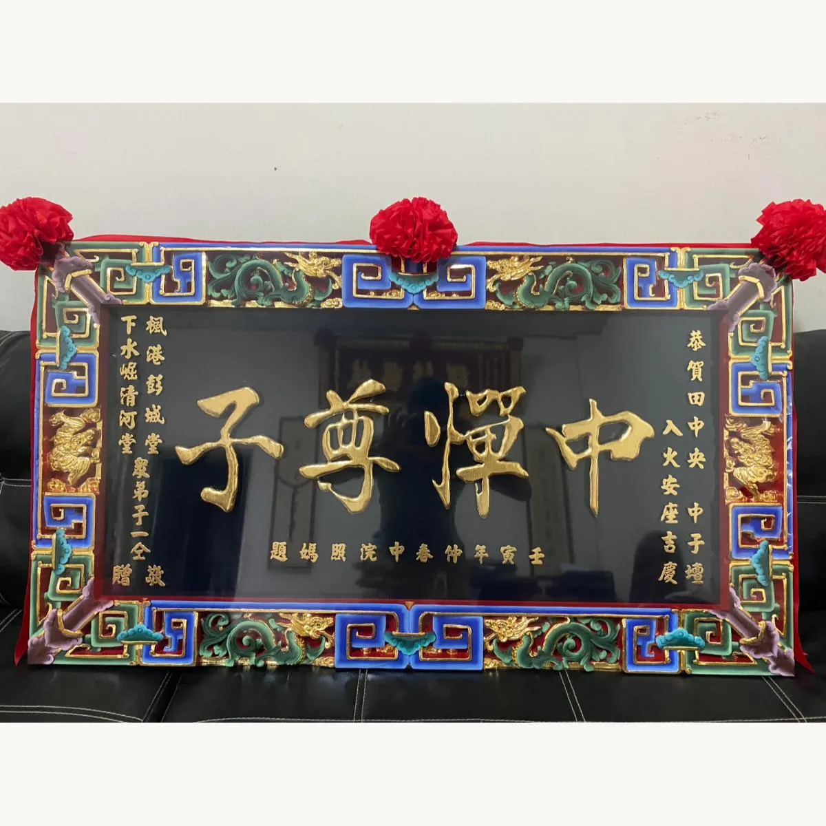 中憚尊子
