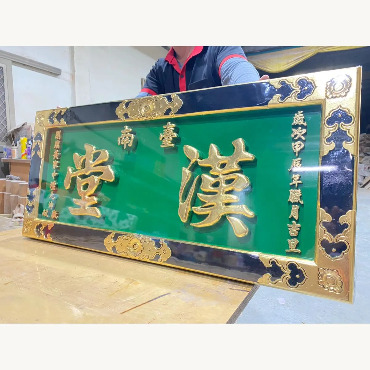 大內漢堂