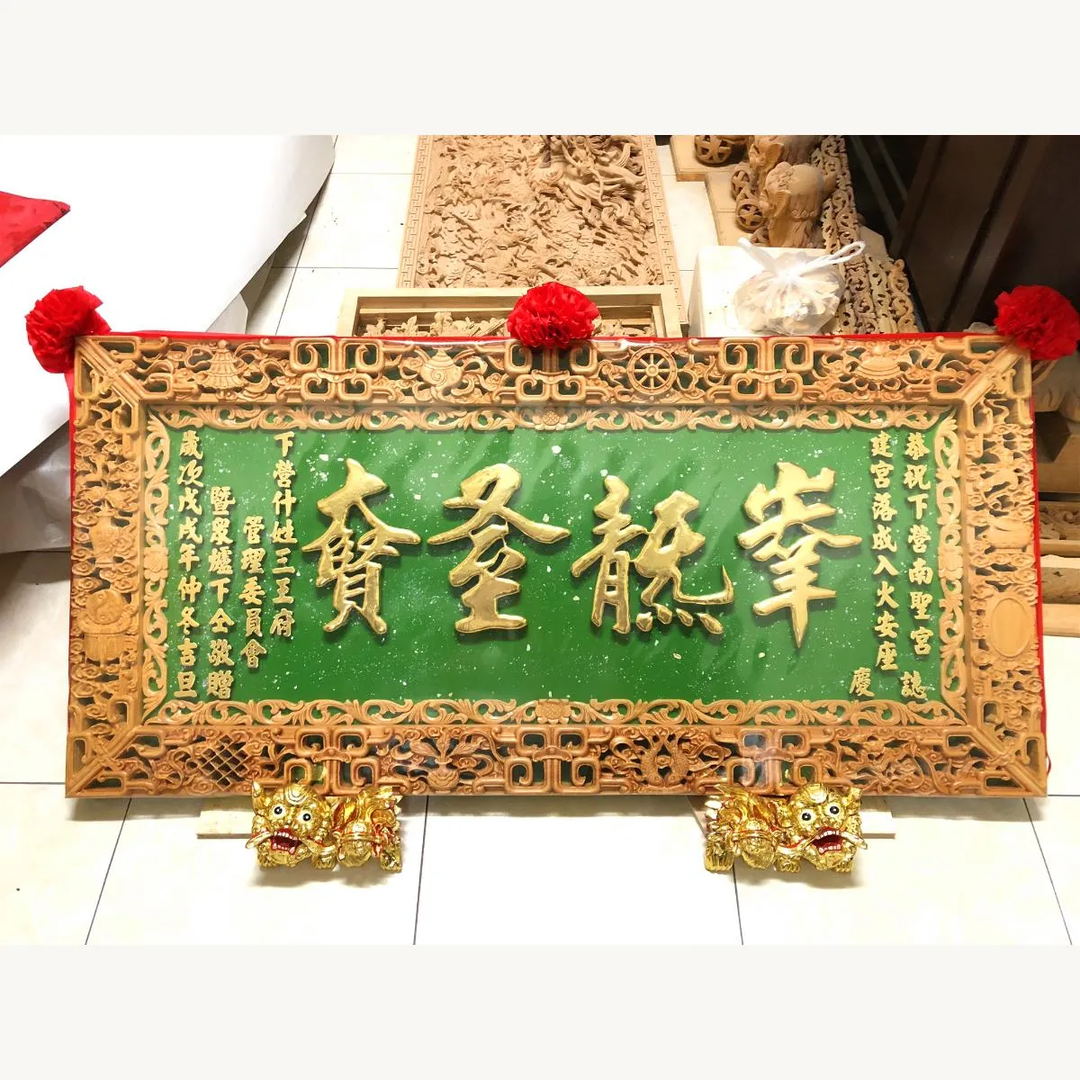 下營三王府