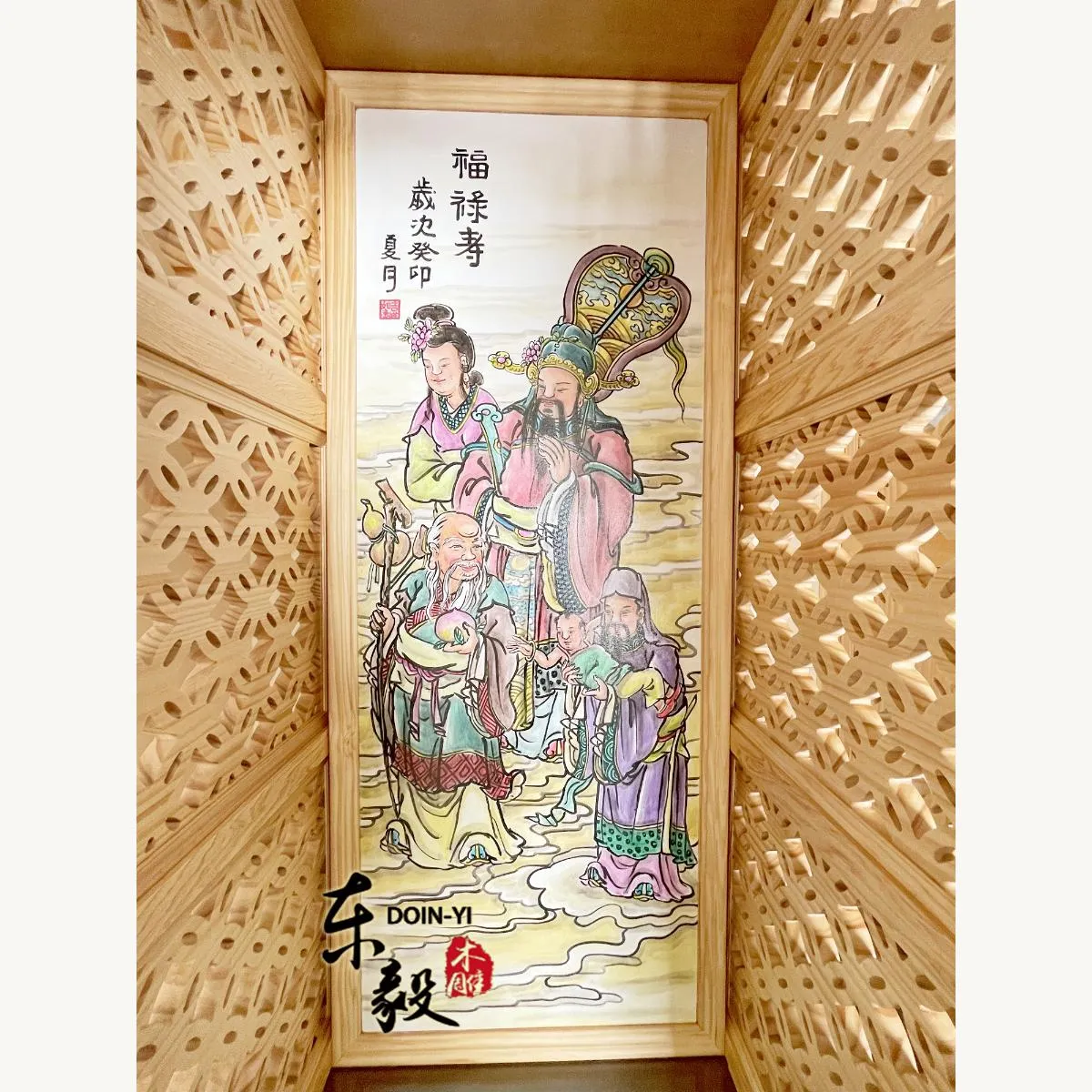 小港 葉公舘(福祿壽)