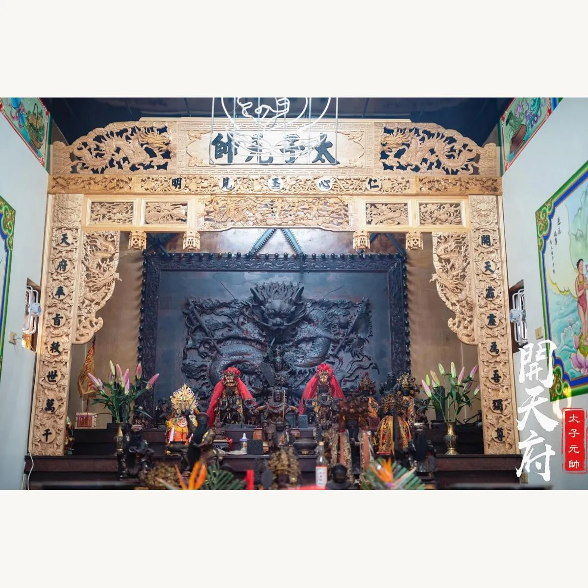 嘉義開天府