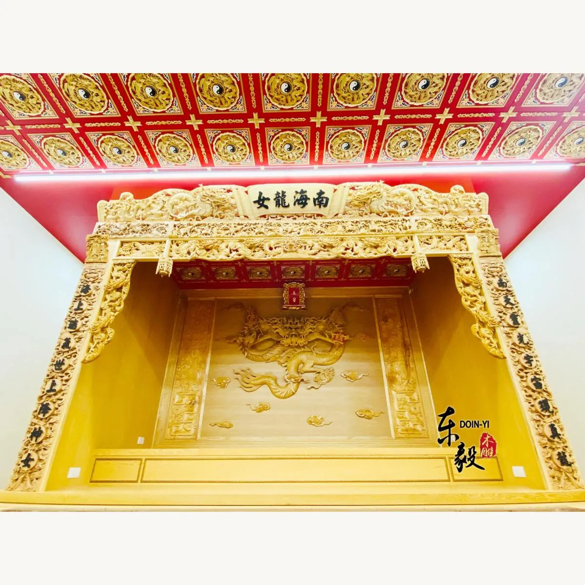 太乙玄龍宮