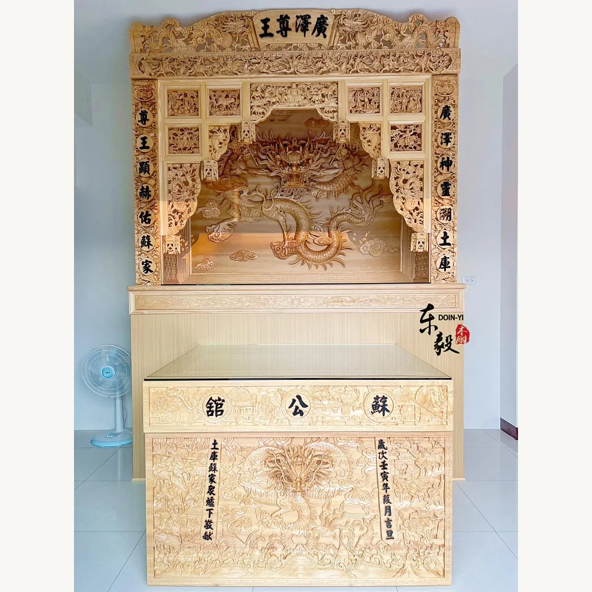 土庫 蘇公舘