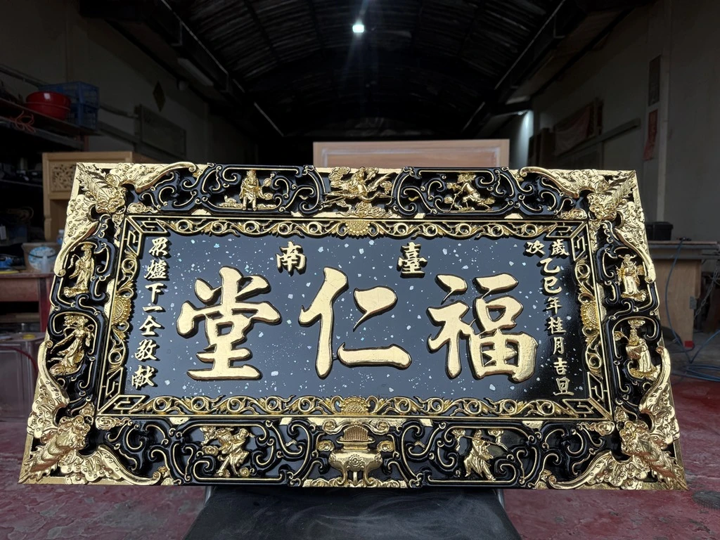 臺南福仁堂｜匾額｜