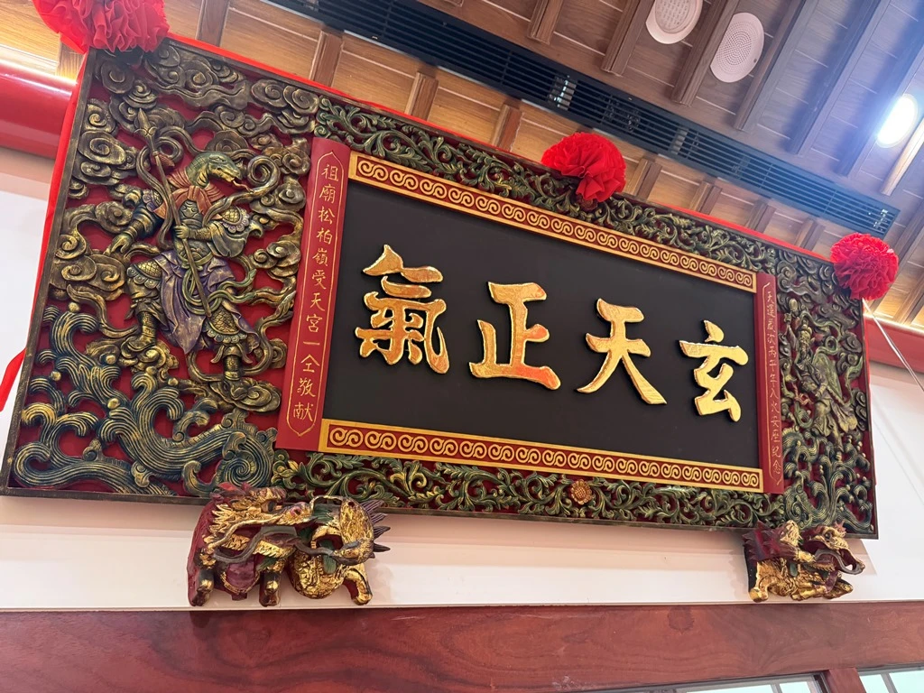 200%玄天上帝組廟匾｜匾額｜