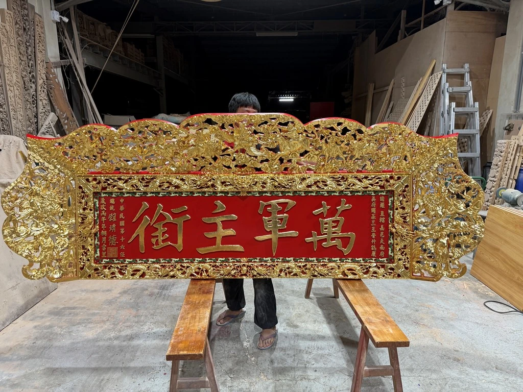 萬軍主銜｜匾額｜