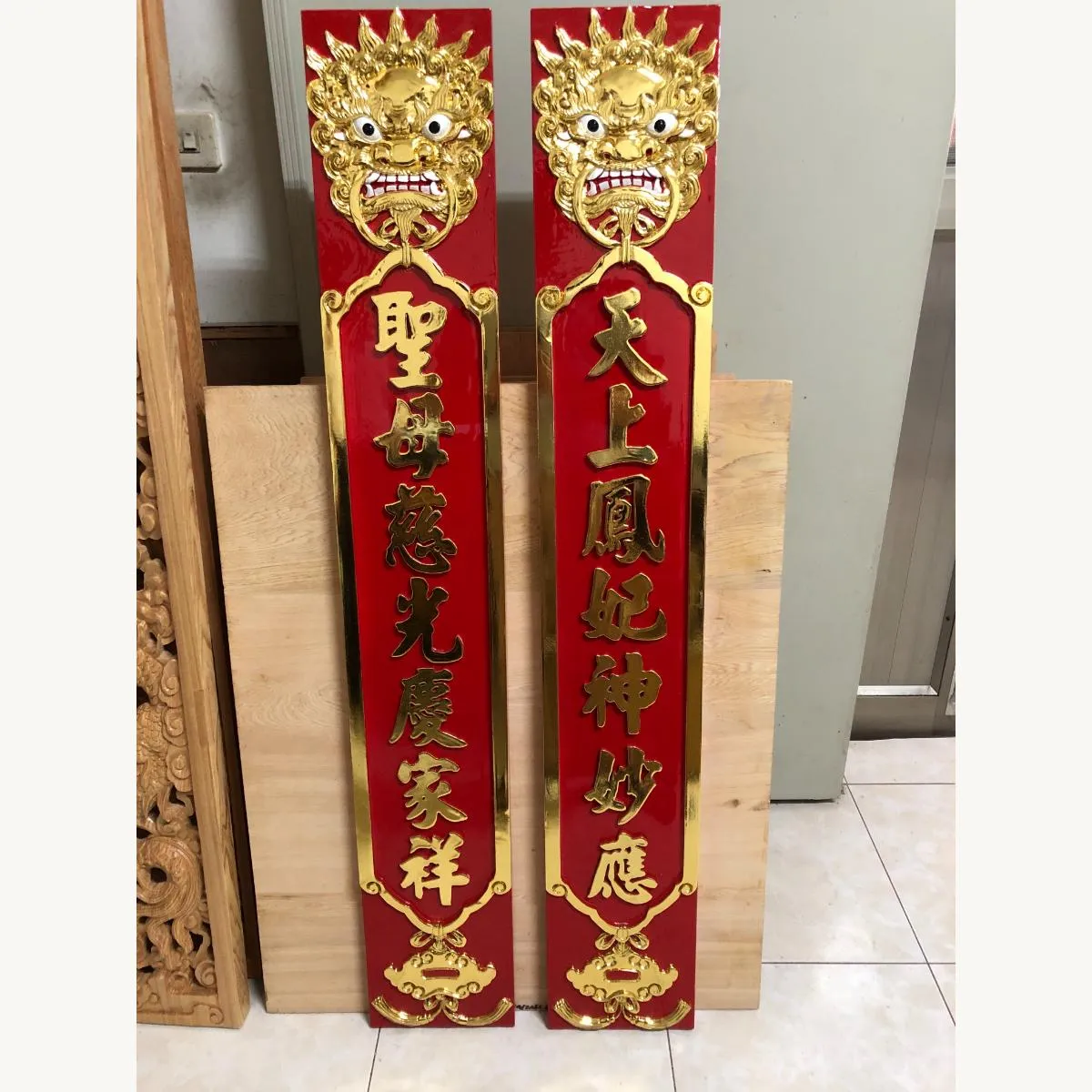 對聯