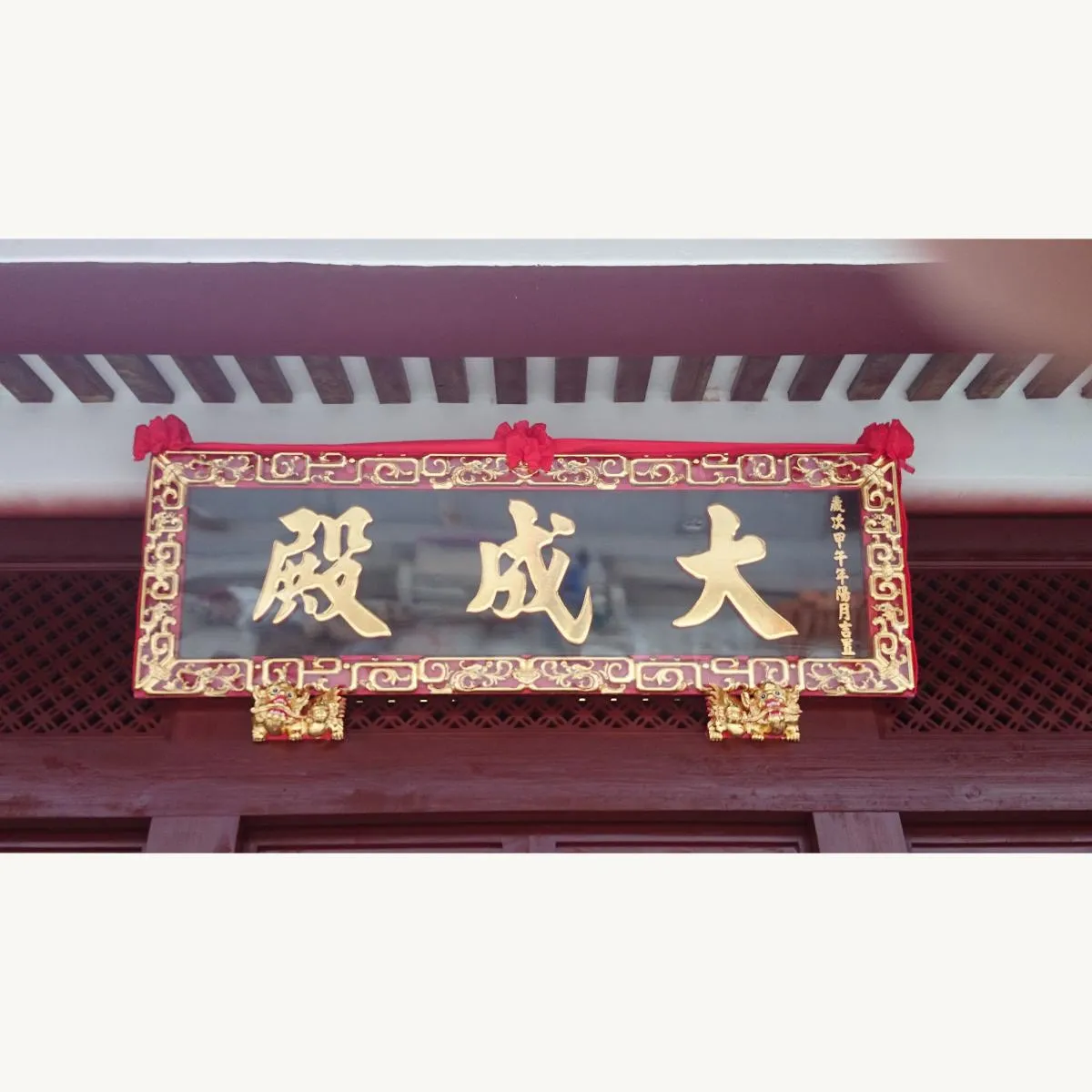 苗栗後龍書院