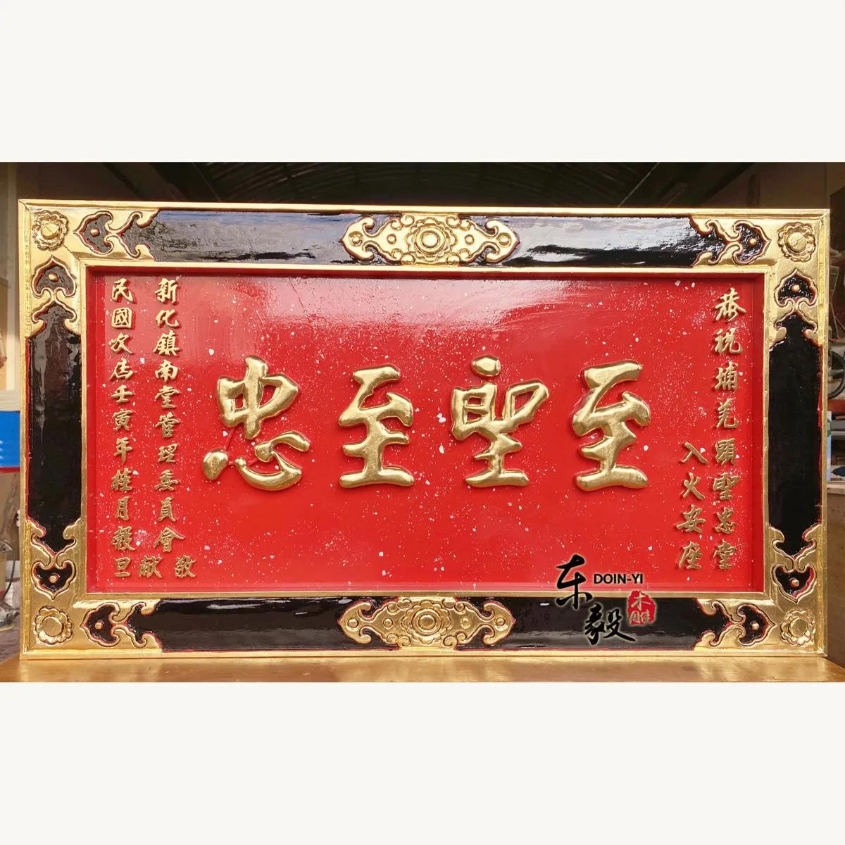 永康埔羌頭聖忠堂