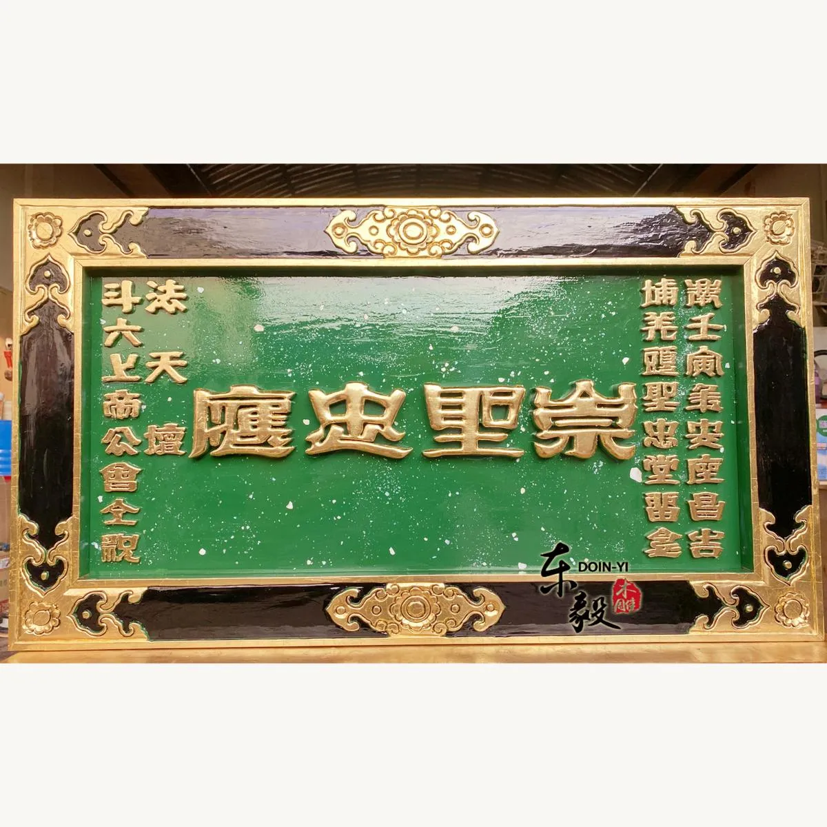 永康埔羌頭聖忠堂