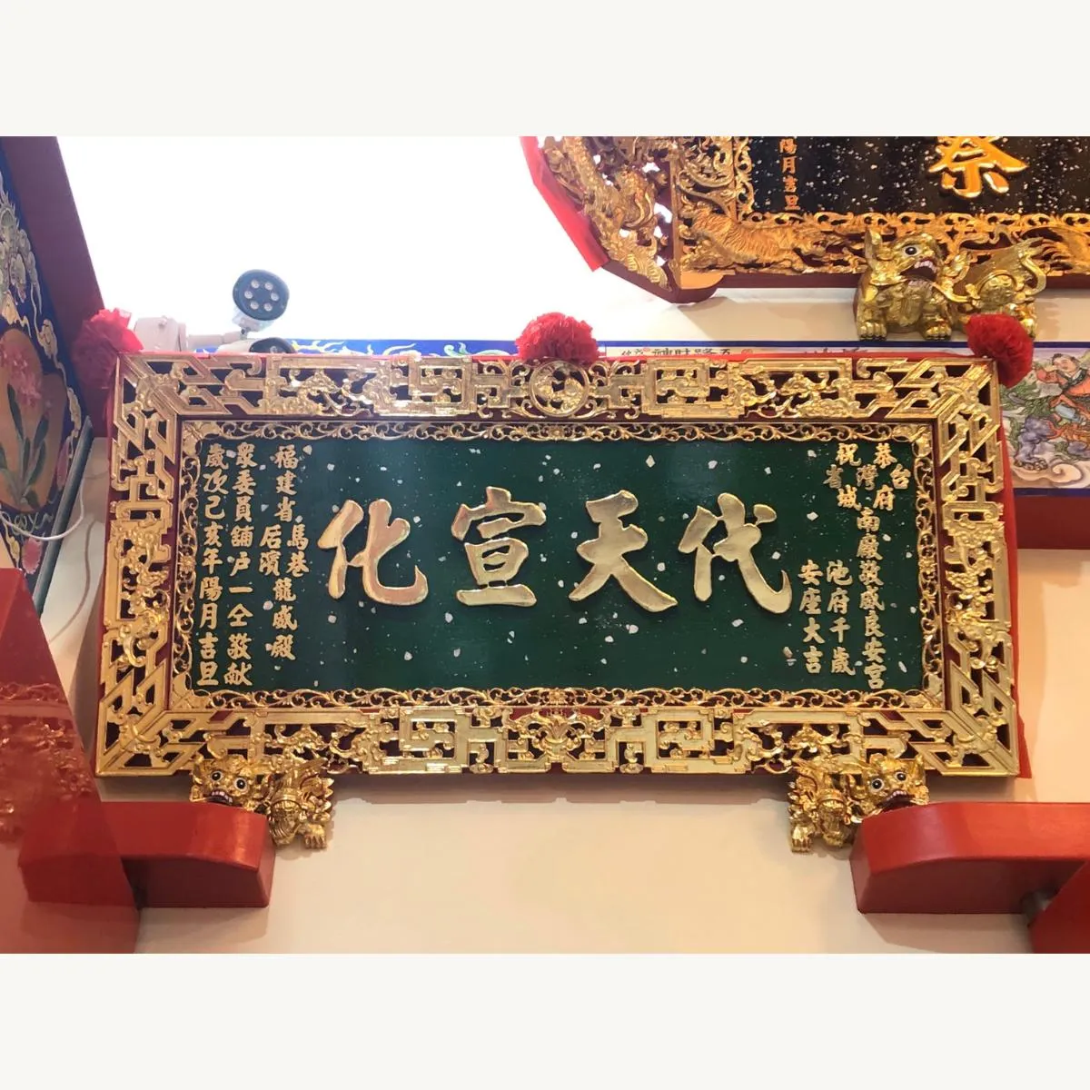 台南敬威良安宮